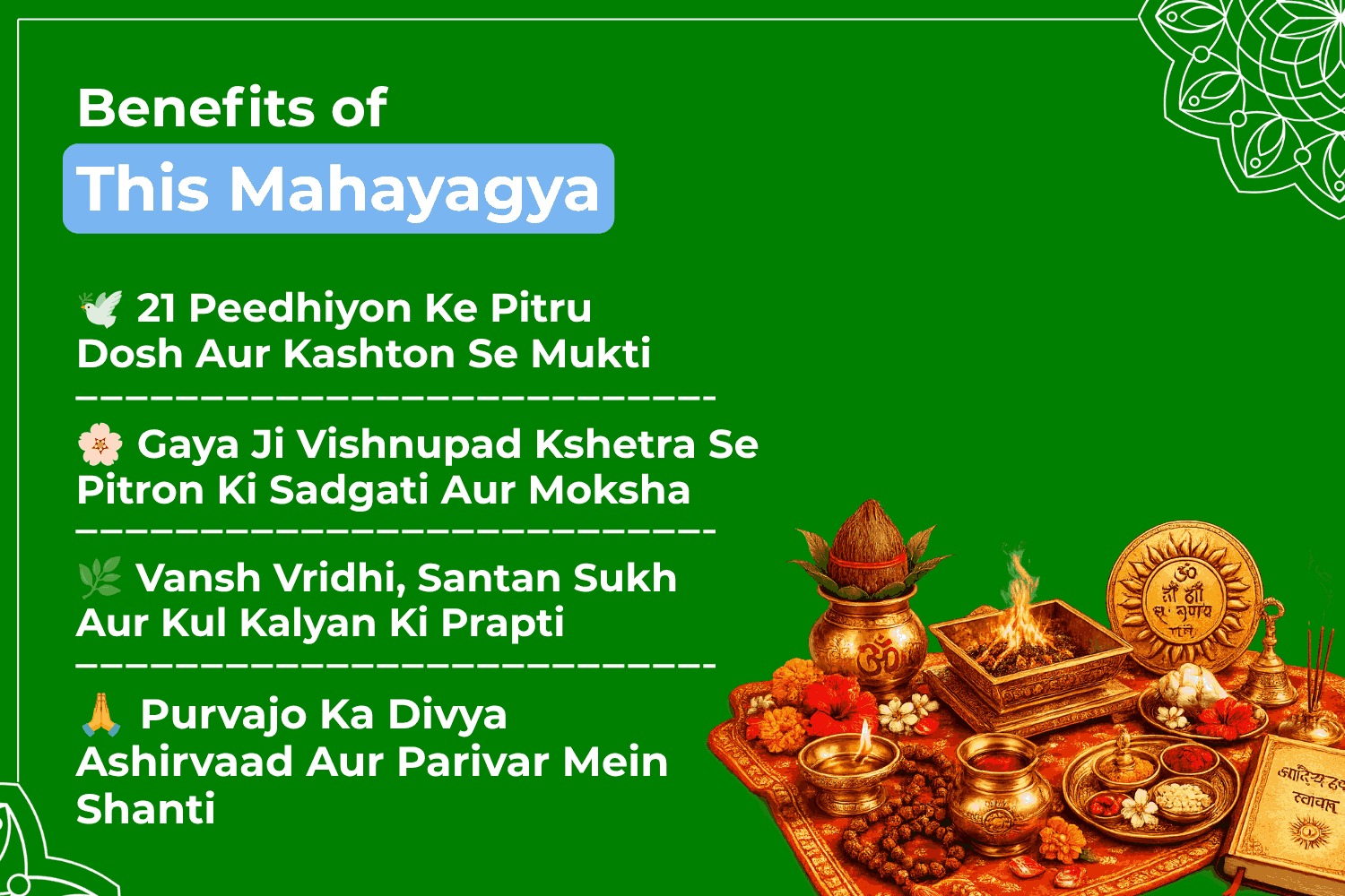 Puja Gallery