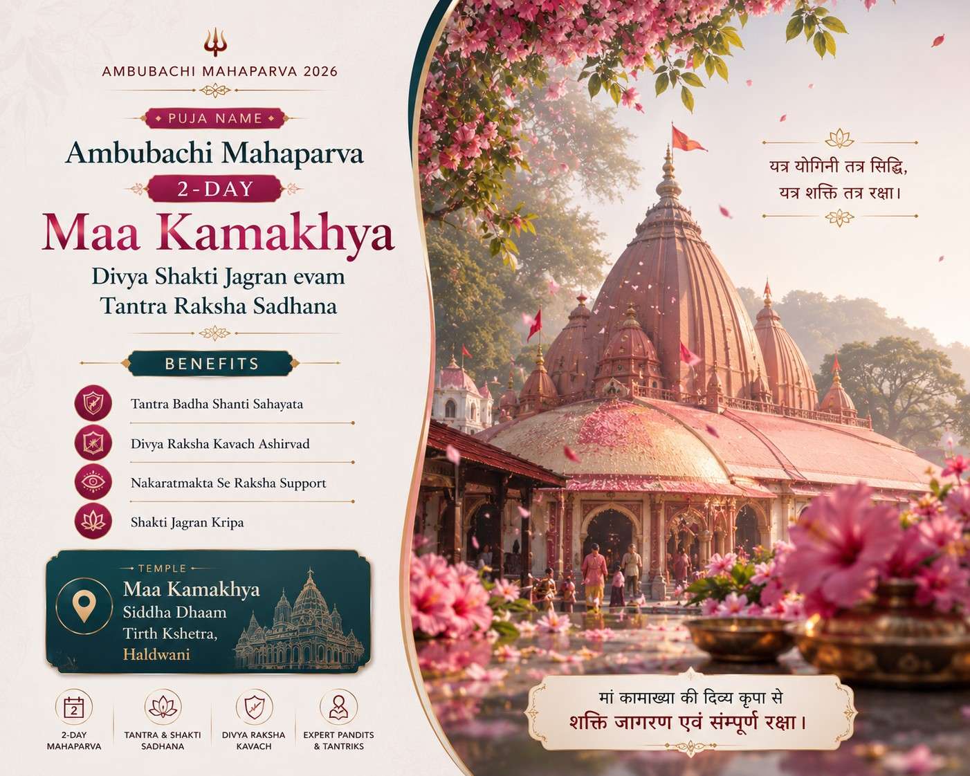 Ambubachi Mahaparva 2-Day Maa Kamakhya Divya Shakti Jagran evam Tantra Raksha Sadhana