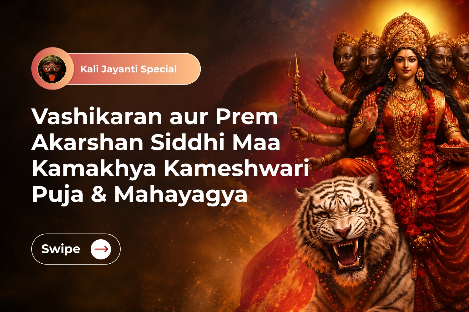 Vashikaran aur Prem Akarshan Siddhi Maa Kamakhya Kameshwari Puja & Mahayagya